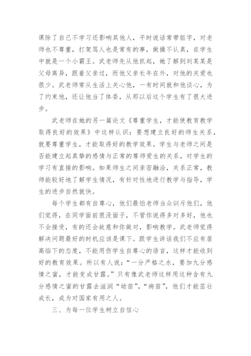 初中优秀班主任先进事迹材料.docx