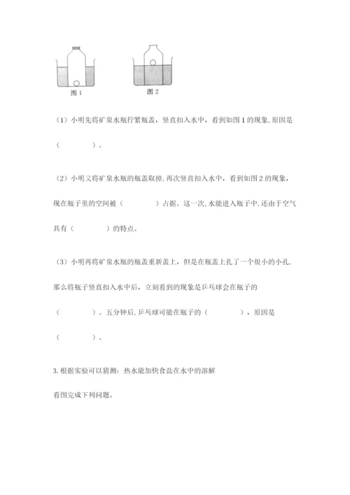 教科版三年级上册科学期末测试卷（能力提升）.docx