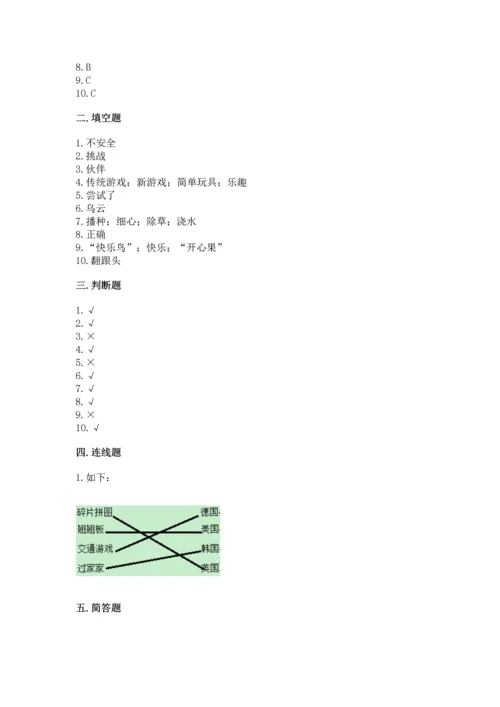 部编版二年级下册道德与法治期中测试卷附答案（培优）.docx