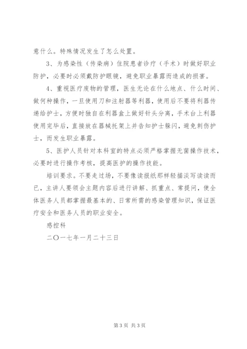 职业暴露处理及报告制度 (2).docx