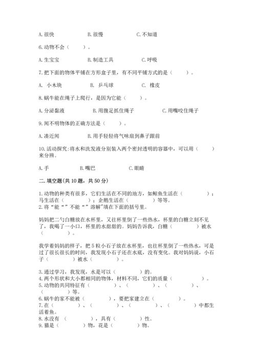 教科版一年级下册科学期末测试卷附答案（考试直接用）.docx