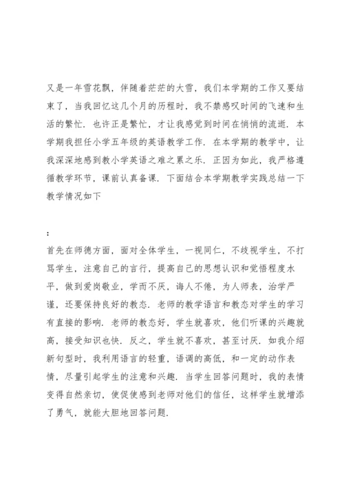 英语老师个人工作述职报告范文.docx