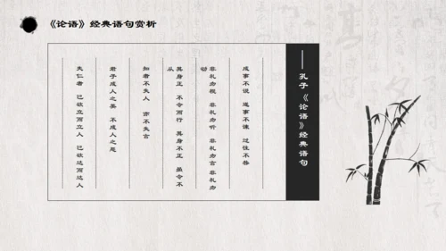 儒家文化孔子诞辰通用PPT模板