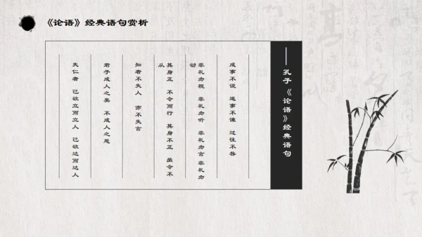 儒家文化孔子诞辰通用PPT模板