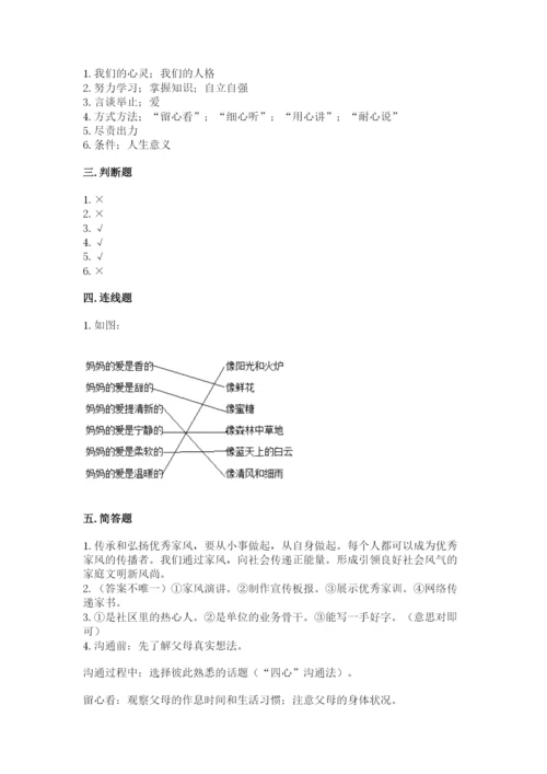 道德与法治五年级下册第一单元《我们是一家人》测试卷（精品）.docx