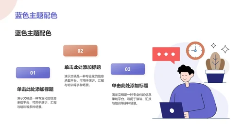 大学生通用求职简历PPT模板