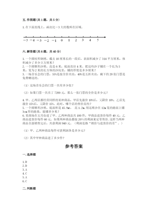 齐齐哈尔市建华区六年级下册数学期末测试卷一套.docx