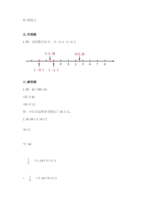 吉林市昌邑区六年级下册数学期末测试卷参考答案.docx