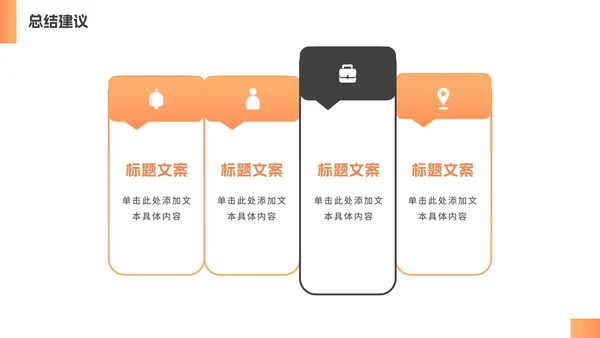 简约渐变毕业个人简历作品集PPT模板