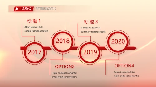 红色喜庆公司开门红工作营销方案动态PPT