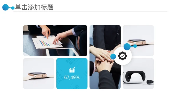 欧美风商业提案公司介绍企业宣传PPT模板