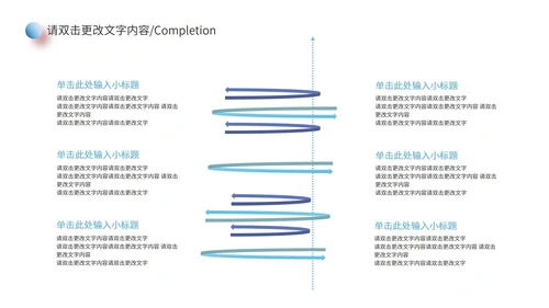 黑色简约几何风数据报告PPT模板