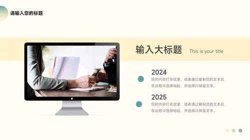 绿色高端大气简约学习汇报PPT模板
