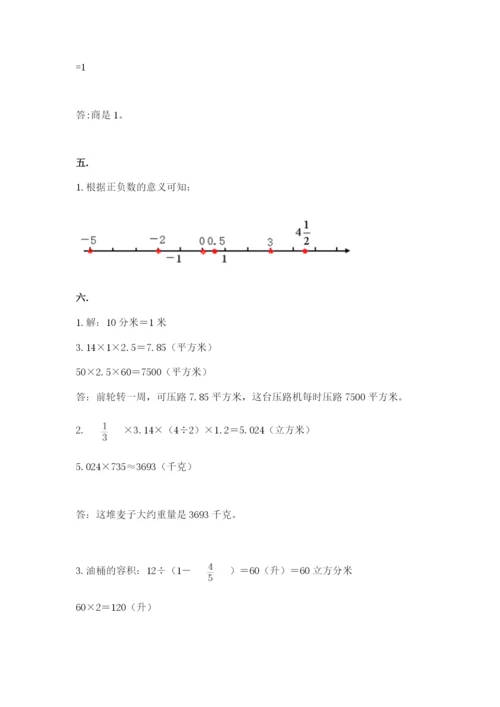 六年级毕业班数学期末考试试卷必考题.docx