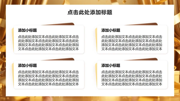 黄色商务风企业生日会活动策划PPT模板