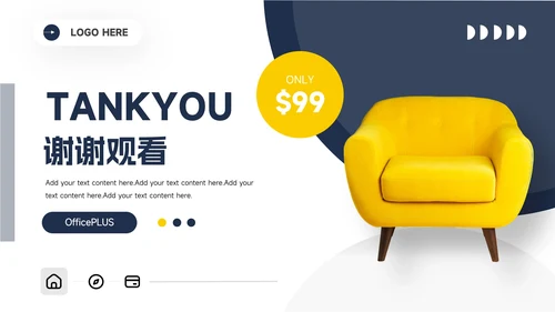 黄蓝家具行业公司宣传策划PPT模板