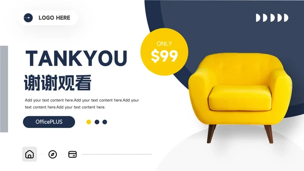 黄蓝家具行业公司宣传策划PPT模板