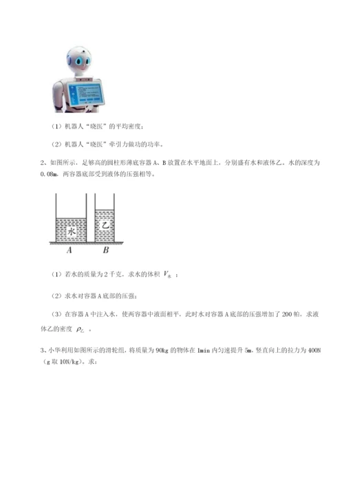 山西太原市外国语学校物理八年级下册期末考试必考点解析练习题（解析版）.docx