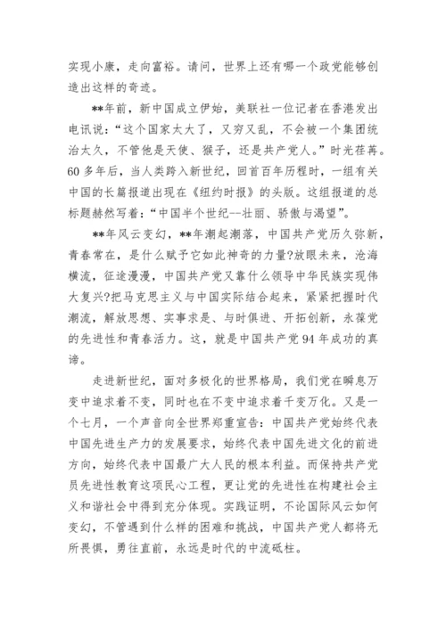 关于教师入党思想汇报范文.docx