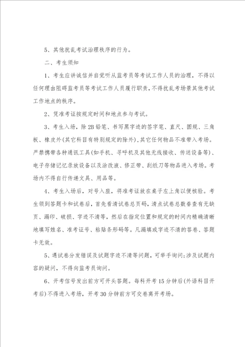 中考诚信考试承诺书集锦13篇