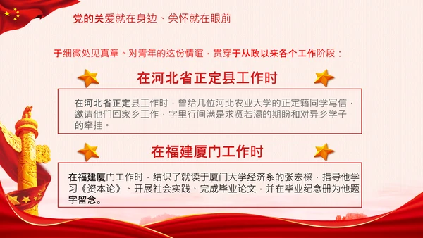 青年观团委共青团成立100周年讲话PPT模板