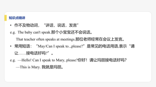 【学霸提优】Unit 1  You and Me 单元复习课件 人教版（2024）英语七上单元归类复