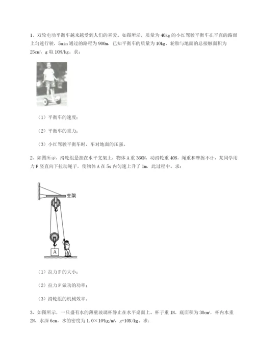 滚动提升练习四川师范大学附属第一实验中学物理八年级下册期末考试专题测试试题.docx