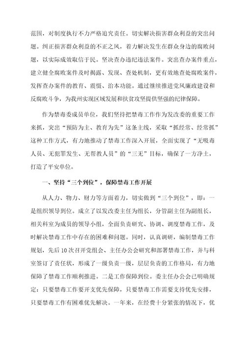 行政监察的工作总结范文