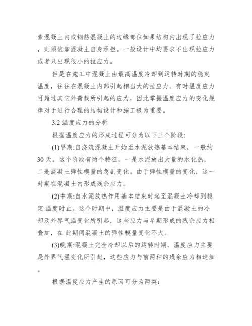 工程管理毕业论文_工程管理毕业实习报告.docx