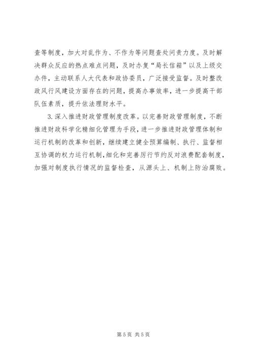 公司企业讲重作专题警示教育民主生活会对照检查材料 (2).docx