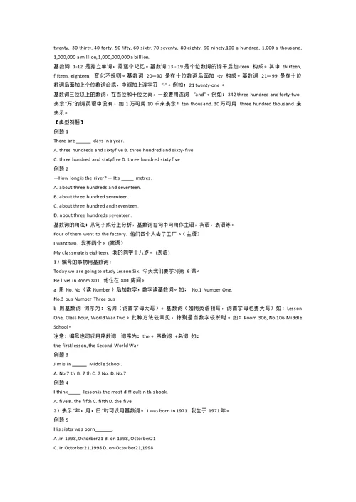 初一英语复习