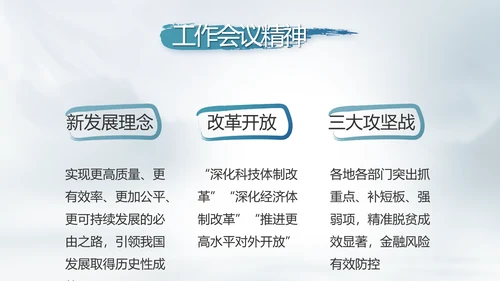 党建党风廉政建设文化反腐斗争PPT