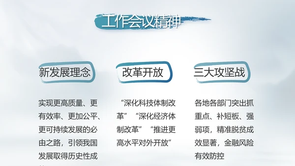 党建党风廉政建设文化反腐斗争PPT