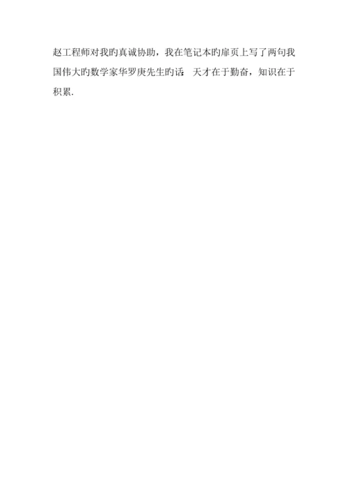 建筑工程实习周记范文.docx