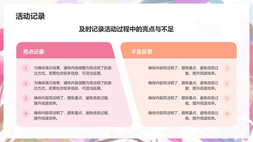 粉色手绘风通用行业营销方案PPT模板