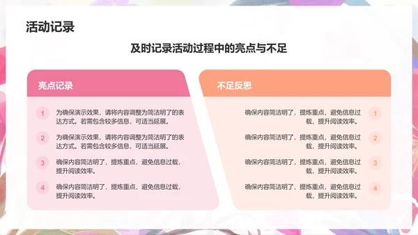 粉色手绘风通用行业营销方案PPT模板