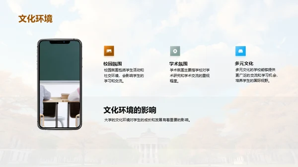 高三学生大学择校指南