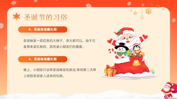 红色卡通可爱圣诞节介绍圣诞节活动平安夜活动策划PPT模板