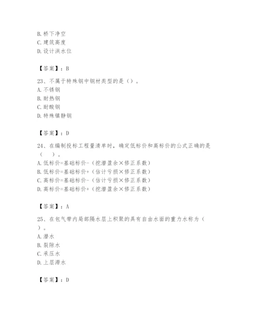 2024年一级造价师之建设工程技术与计量（交通）题库精品（各地真题）.docx