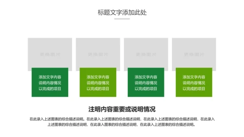 绿色环保低碳生态文明建设动态PPT模板