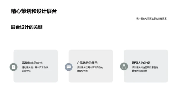 科技风交通汽车营销策划PPT模板