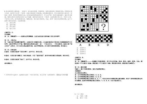 2022年11月山西省芮城县公开招聘20名公立医院工作人员4笔试参考题库含答案详解