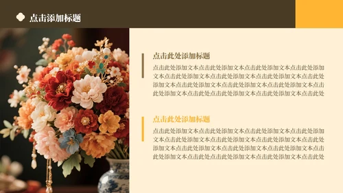 黄色中国风传统文化簪花介绍主题教育PPT模板