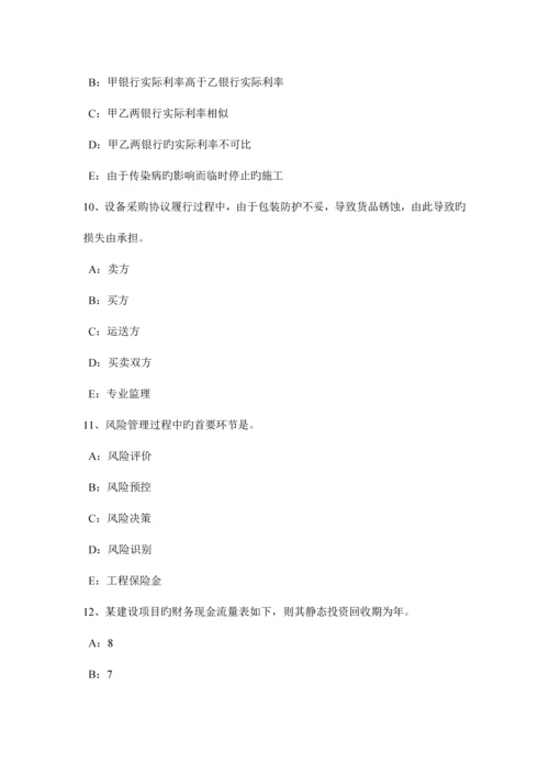 2023年陕西省下半年监理工程师合同管理合同终止概述考试题.docx