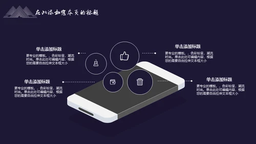 国风工笔画线条山脉商务通用PPT模板