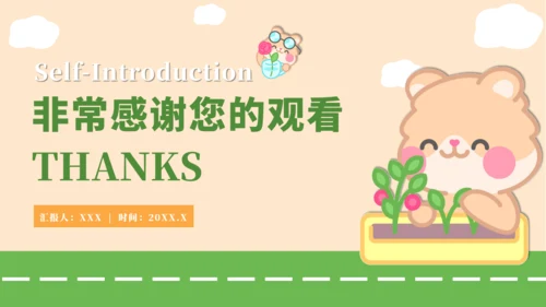 绿黄色卡通风个人自我介绍PPT通用模板