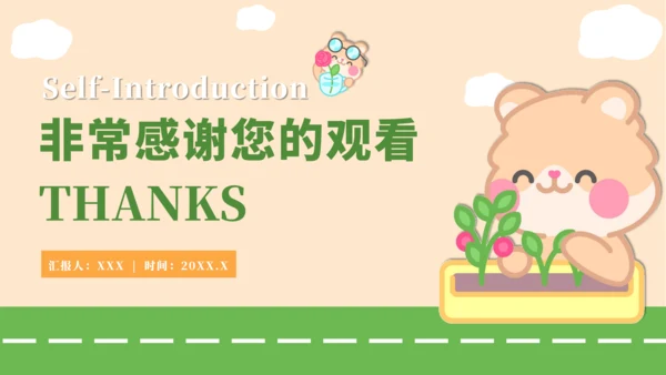 绿黄色卡通风个人自我介绍PPT通用模板