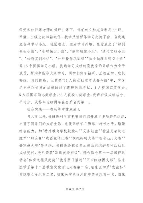 退休欢送会致辞精选.docx