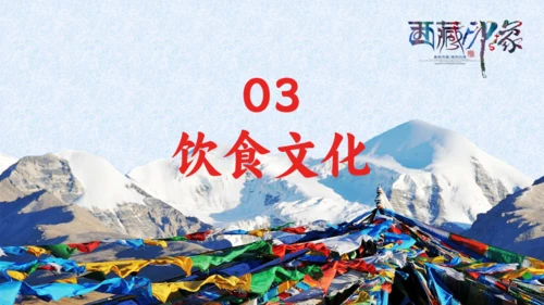 西藏印象通用PPT模板