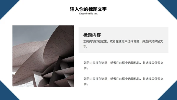 蓝色几何毕业答辩PPT模板